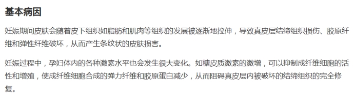 有妊娠纹不要怕一招教您轻松淡化,妊娠纹防不胜防你知道如何修复吗