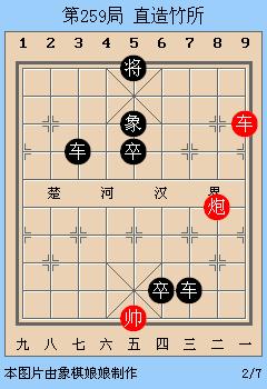 象棋中的炮开局最好怎么走,象棋车炮攻杀技巧