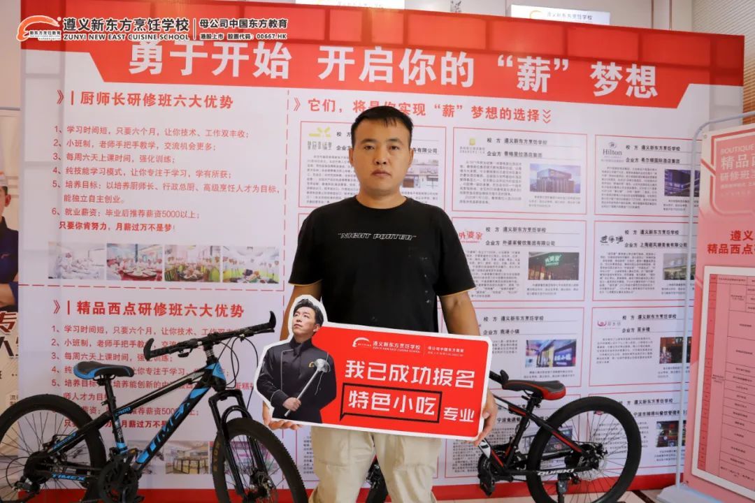 遵义新东方烹饪学校,想创业学西点好吗
