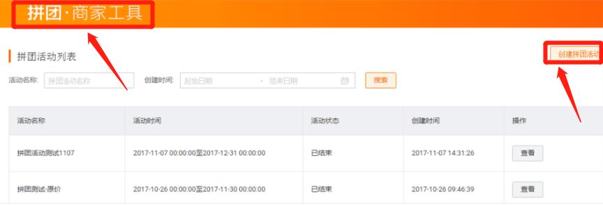 淘宝上双11拼团要先付款吗,淘宝最新拼团模式