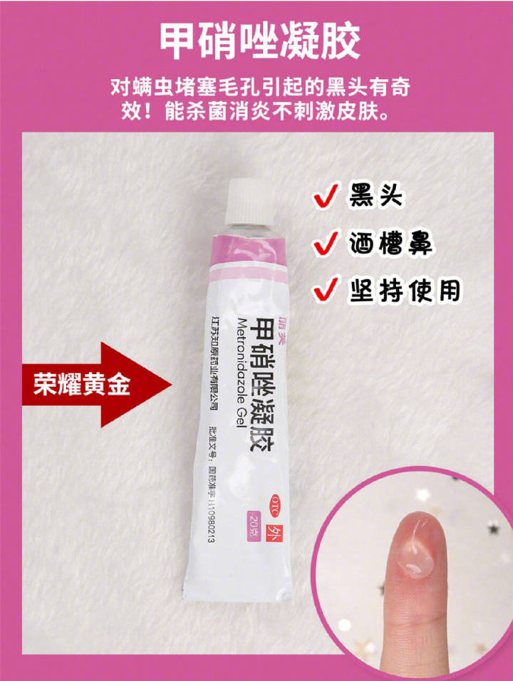 军献祛痘膏真实测评,比度克祛痘膏测评