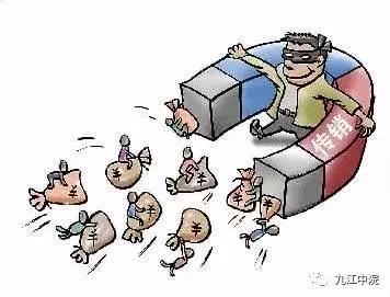 三步识危险,你可能已经掉入传销陷阱!