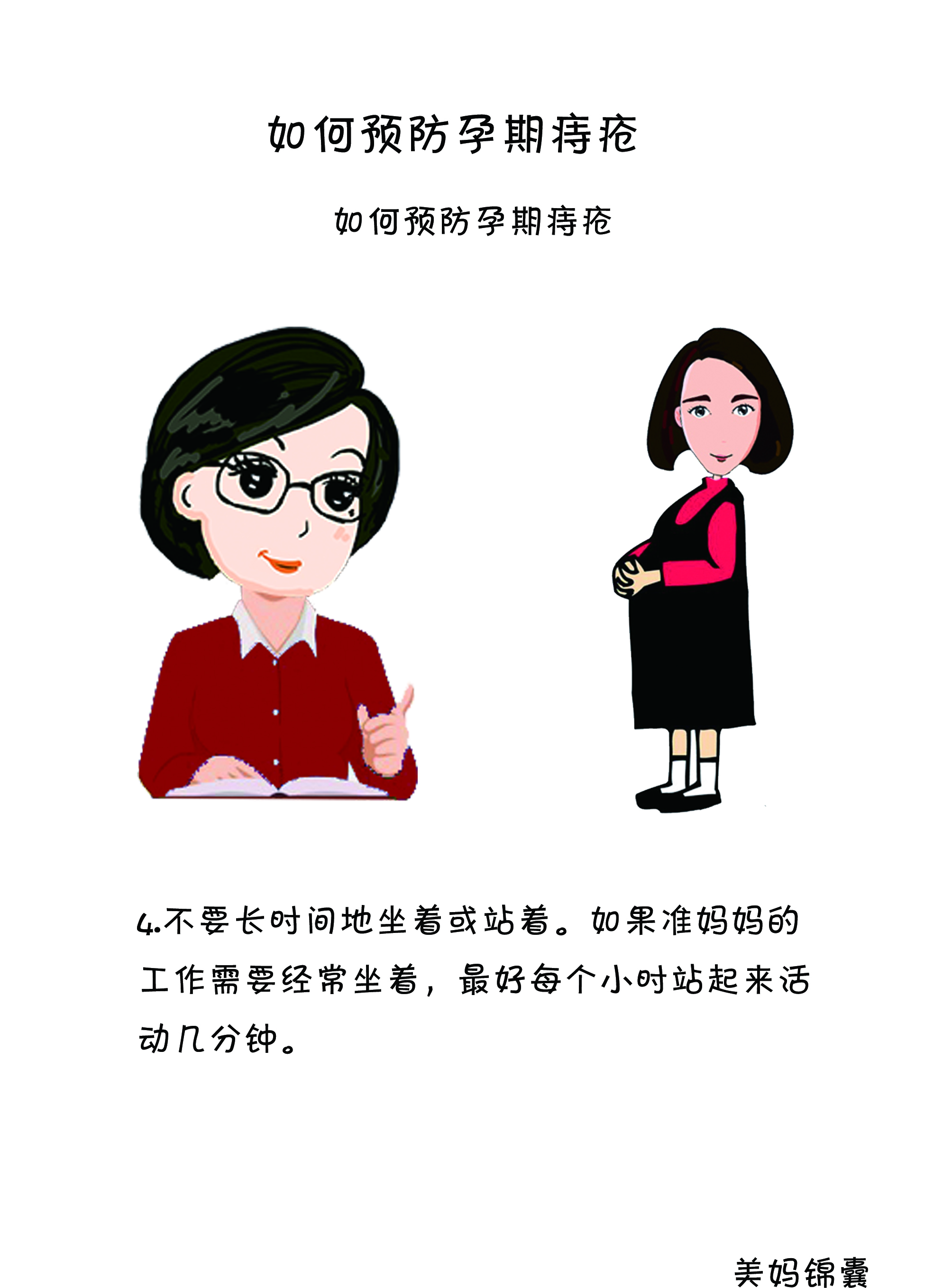 孕妇有痔疮能选择顺产吗,有痔疮的妈妈顺产