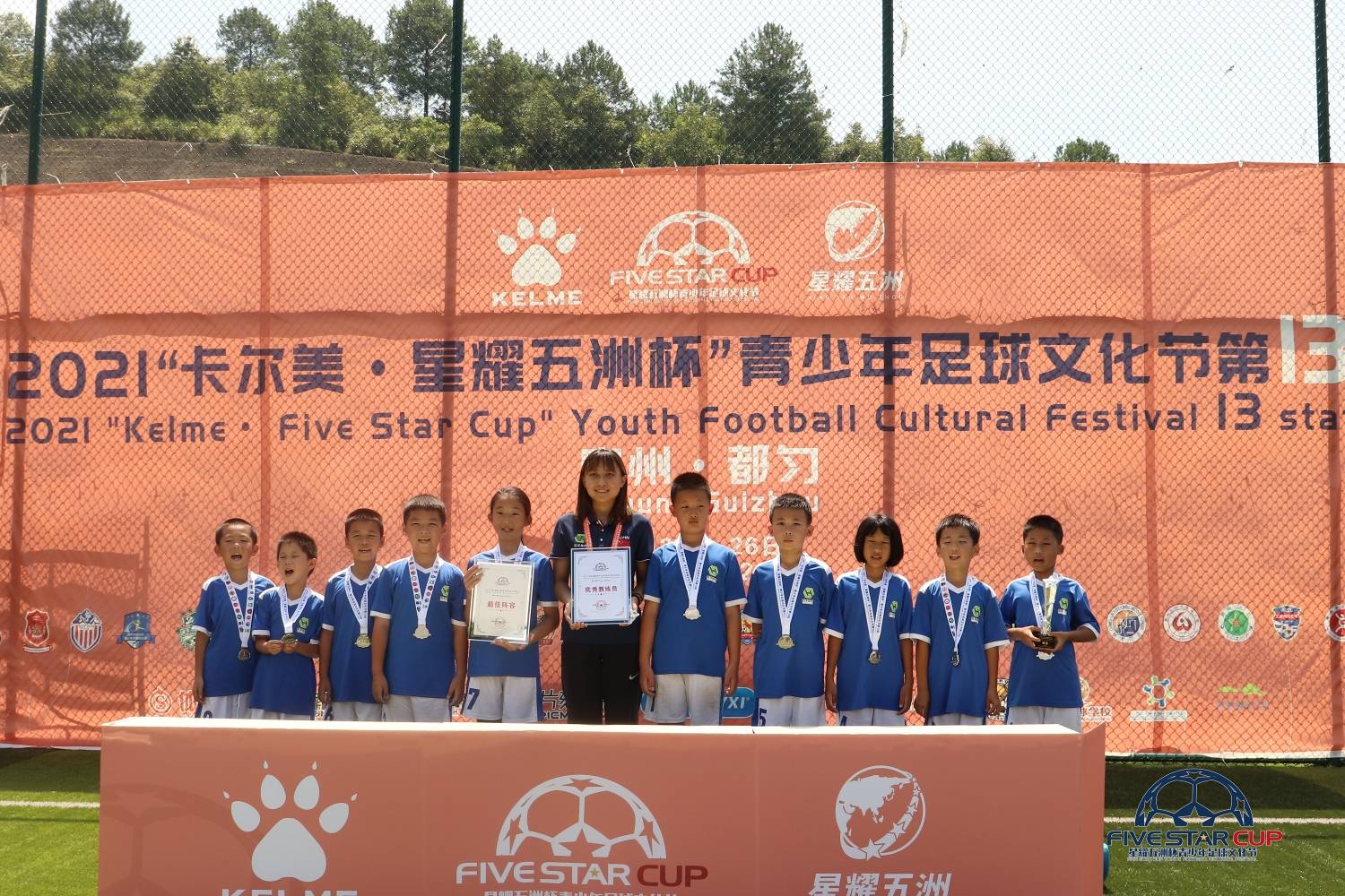 卡尔美五洲杯赛事,卡尔美星耀五洲杯直播