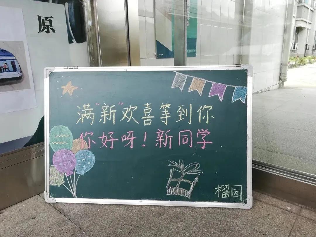 新生入校攻略|住在江南，让生活更精彩!