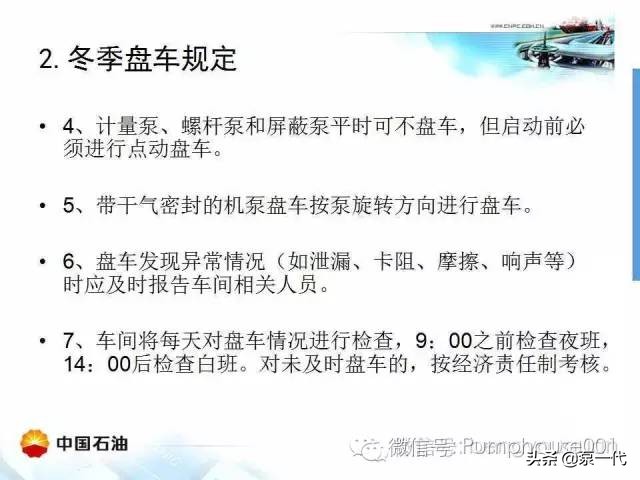 冬天来临，泵如何防止冻呢，赶紧点进来