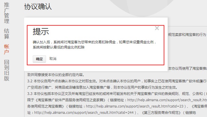 通过淘宝客开淘宝网店可以推广吗,淘宝卖家怎么加入淘宝客推广