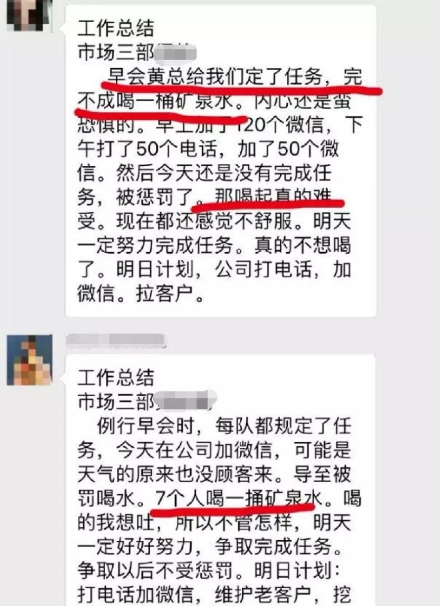 公司惩罚员工的方式奇葩,公司的奇葩惩罚方式