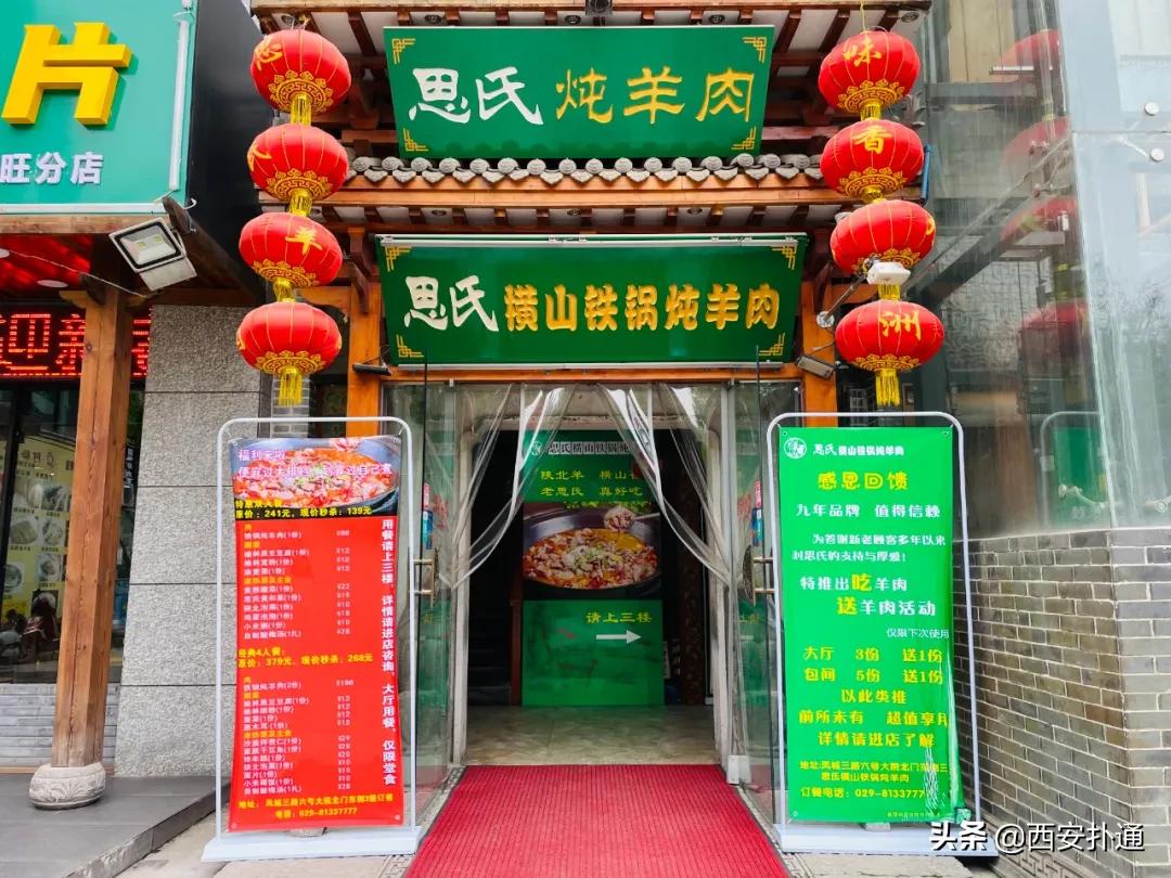 西安6号大院铁锅炖,西安6号院哪个地铁口有吃的