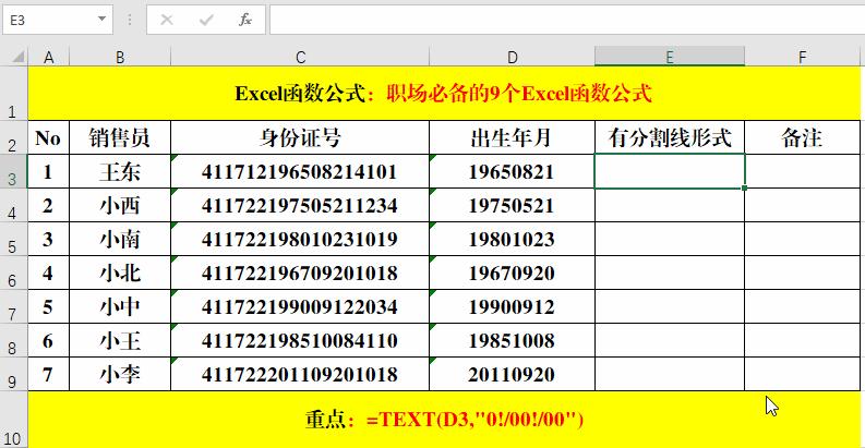excel函数公式if根据条件自动计算,80个常用的excel函数公式详解