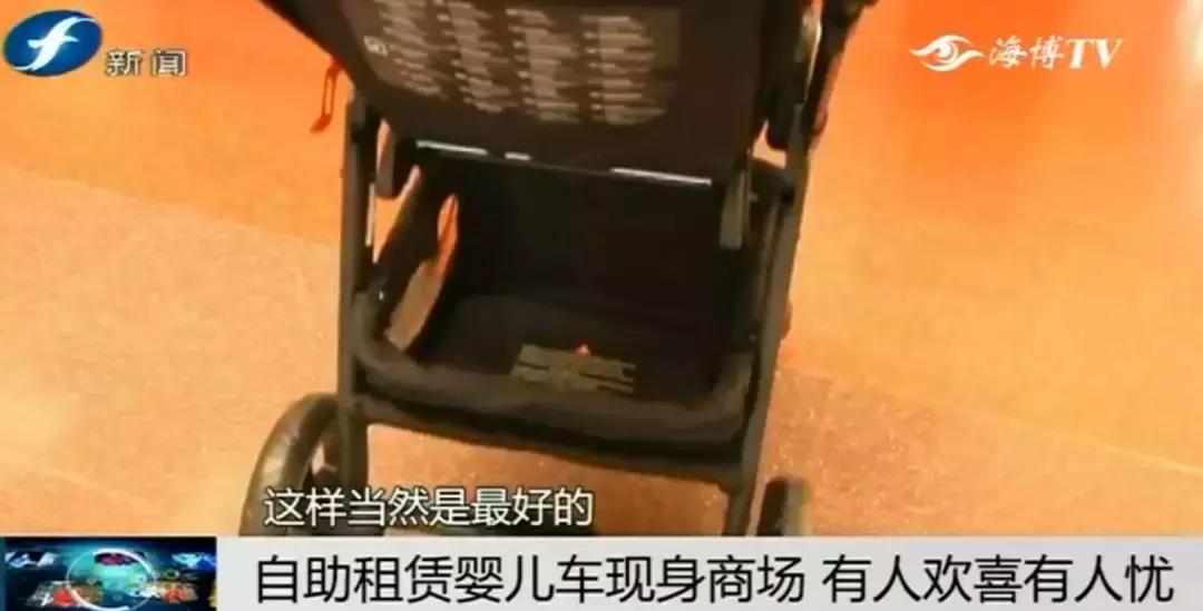 自助租赁婴儿车 (自助婴儿车现身商场)