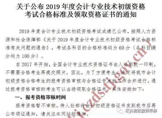 2021年初级证书领取时间表查询,2019年中级证书领取时间