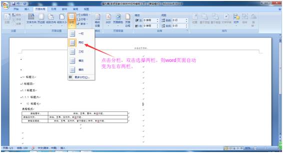 医疗器械标书手把手教学,手把手教你word做标书