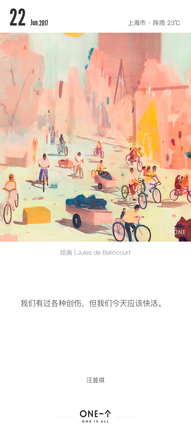 推送文案100条,金句100句文案