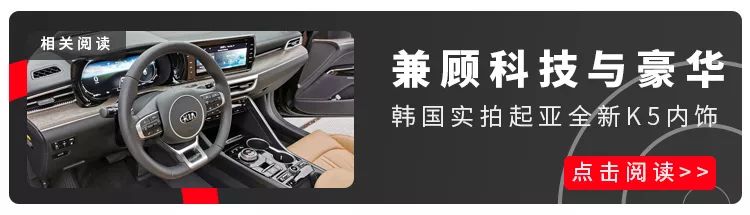 全新起亚k5测评,全新起亚K5试驾