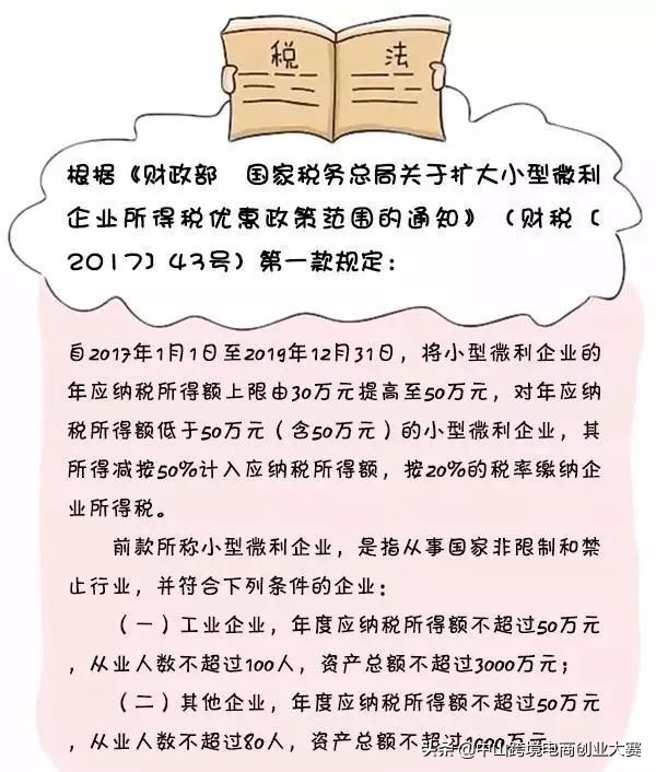 大学生创业补贴政策2022申请流程,大学生创业补贴政策浙江创业补贴