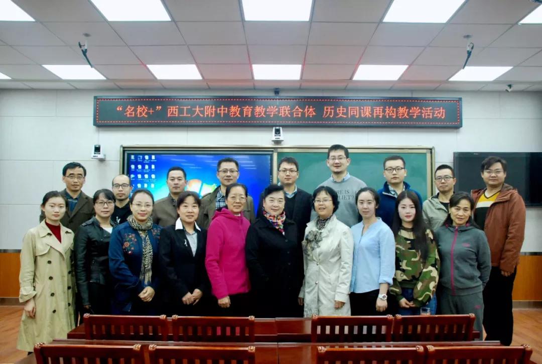 西工大名校教育联合体,西安西工大名校有哪几所