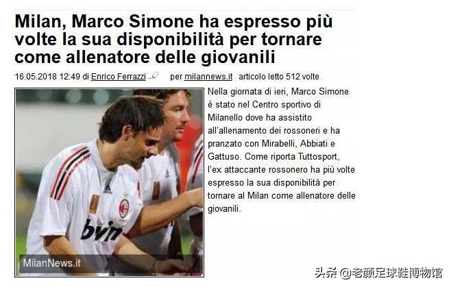 米兰欧冠名单,米兰05欧冠大名单