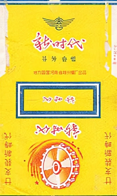 上世纪80年代，“皇帝”香烟大行其道，“武则天”牌多如牛毛