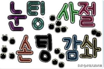 韩国聊天常用语,韩国网络聊天常用语