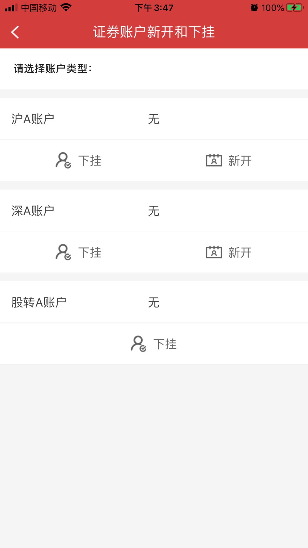 证券账户可以免费开通么,证券账户随时都可以开通么