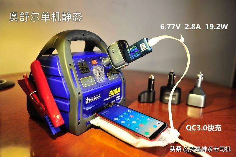 车载充电器对比测评,车载充电器哪个牌子好用测评