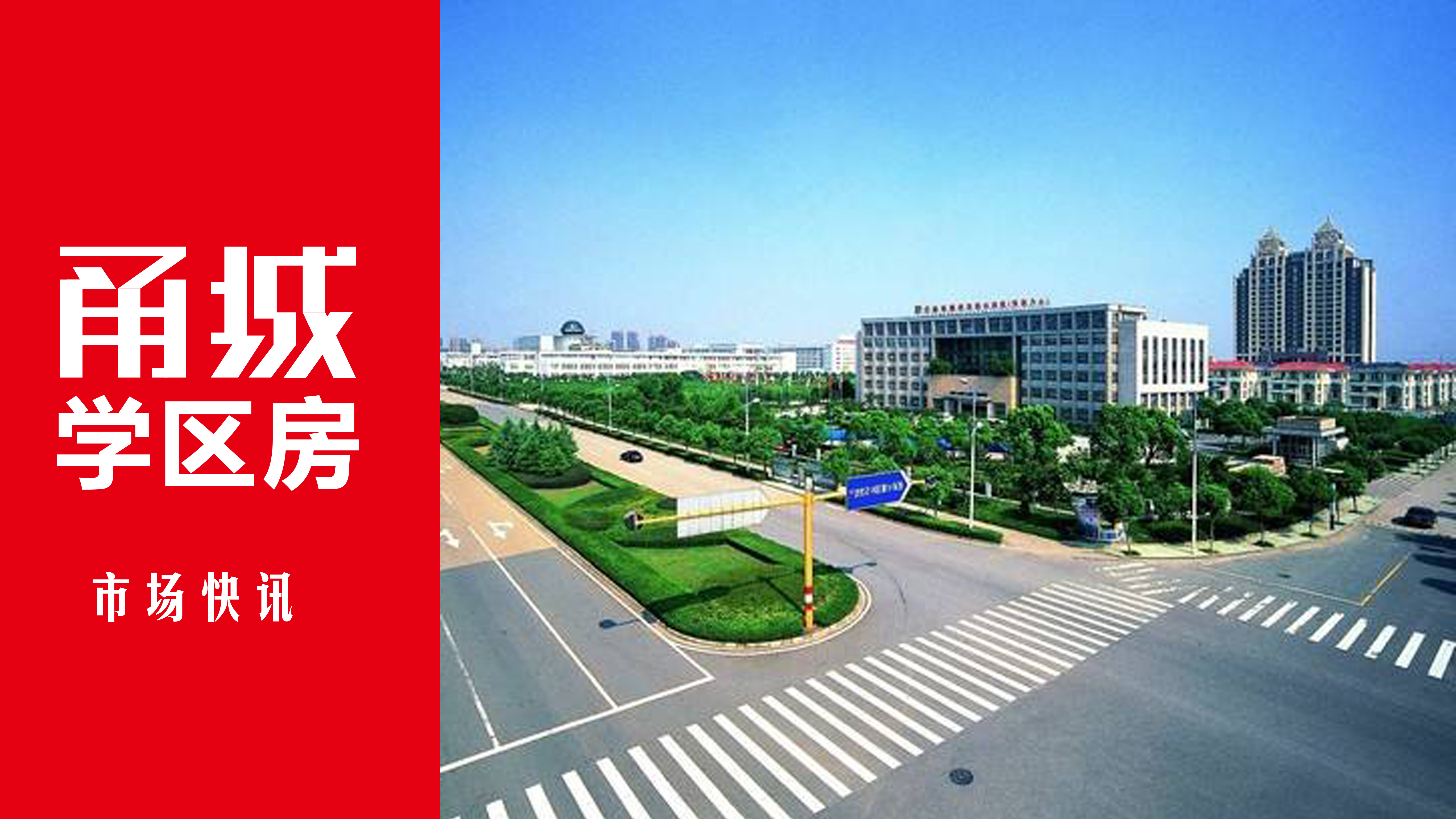 潘火对口初中有哪些,下应街道潘火