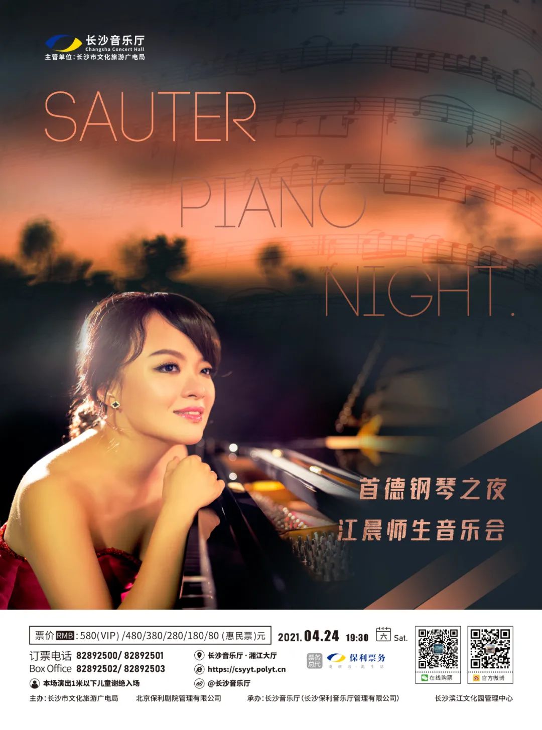 市民开放日怎么安排,长沙音乐厅市民开放日