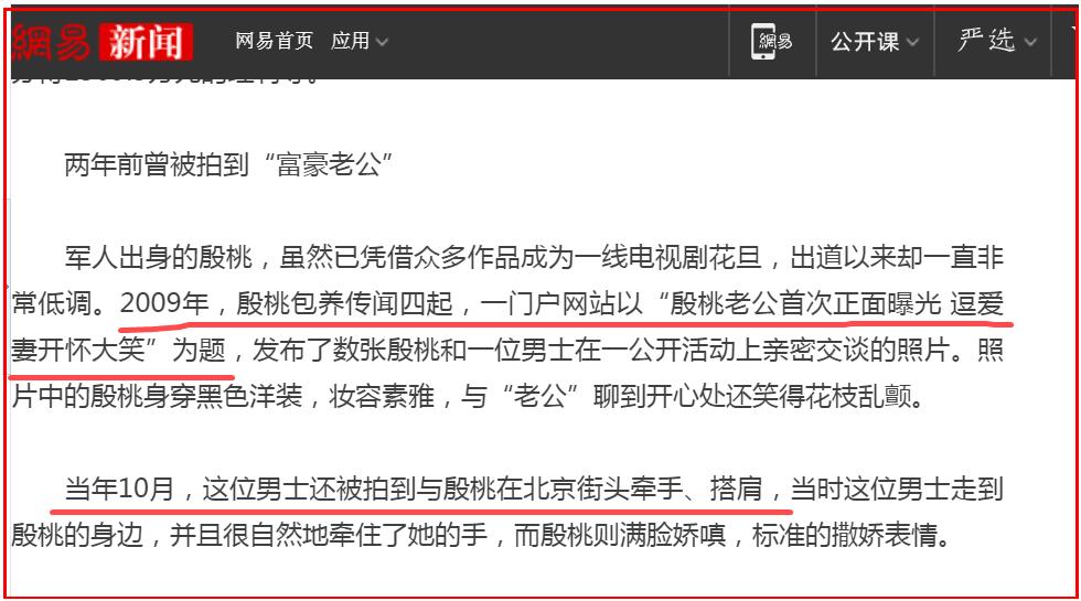 38岁殷桃现状,殷桃为何43岁至今单身