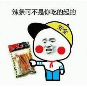 5毛一包，卖出500亿帝国，卫龙“垃圾食品”洗白成功