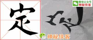 楷书结构110法视频版,学好这些,书法绝不会差!(全集)