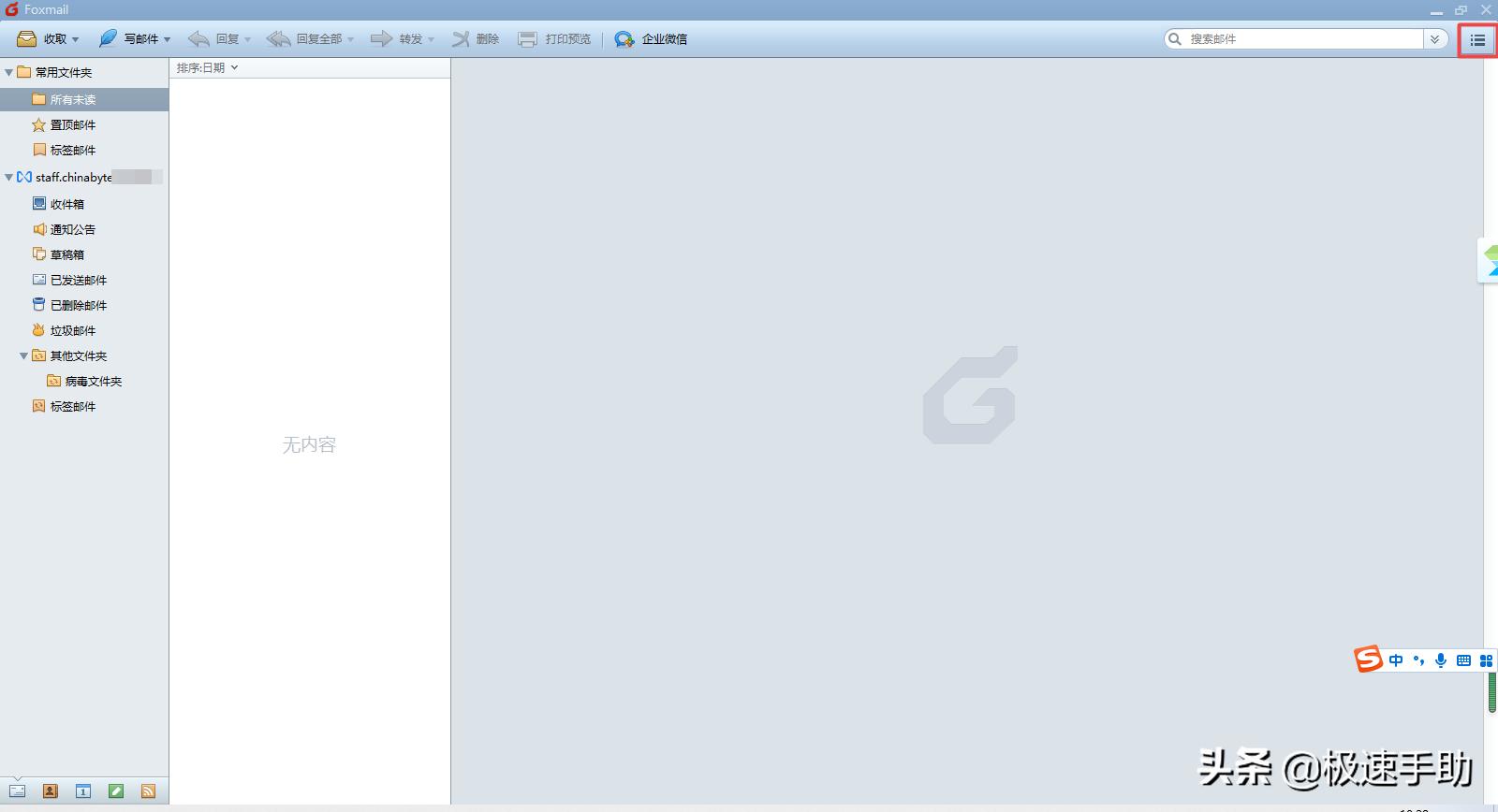 苹果笔记本foxmail设置个性签名,foxmail设置个性签名