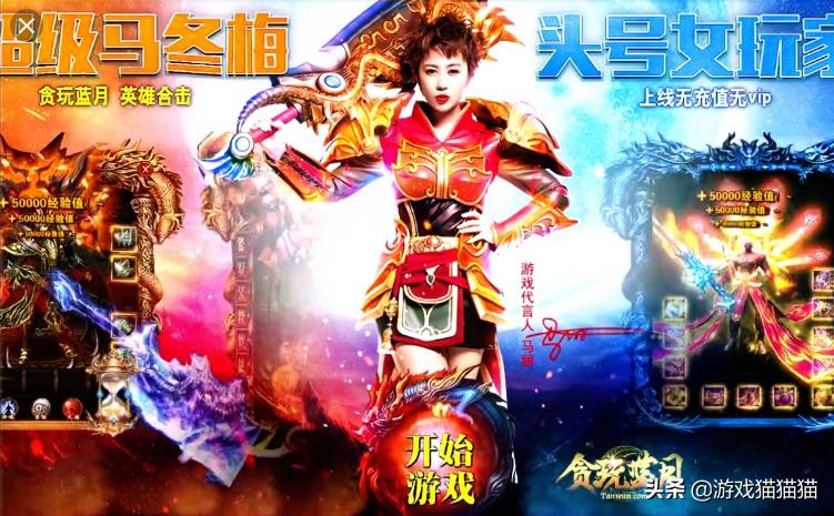 欧文代言贪玩蓝月靠谱吗,贪玩蓝月欧文