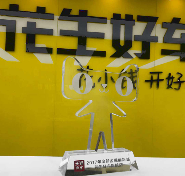 花生好车买车被套路怎么办,花生好车贷款逾期几天收车