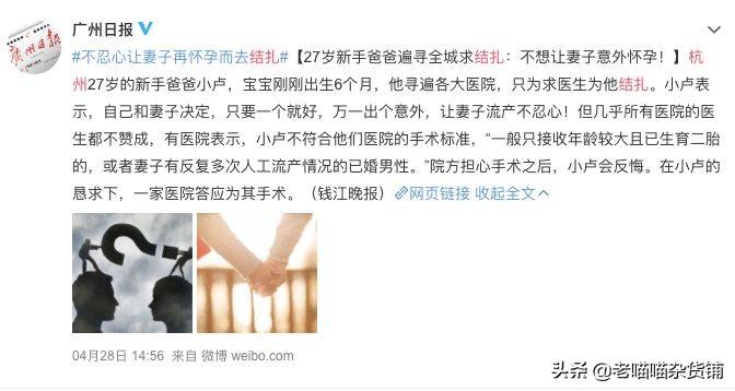 这件事情，戳破了多少自私的嘴脸......