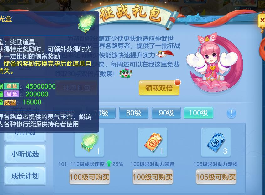 神武手游-冲击打成！骗了2张头像卷，冲级这礼包性价比很高