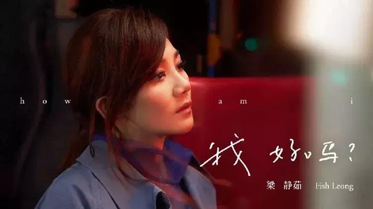 梁静茹承认分手,梁静茹婚变后首次现身