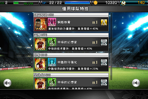 实况如何选俱乐部比赛,实况2021如何换俱乐部