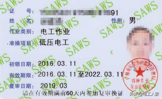 2021低压电工考试题库电气元件,2020年低压电工理论考试视频