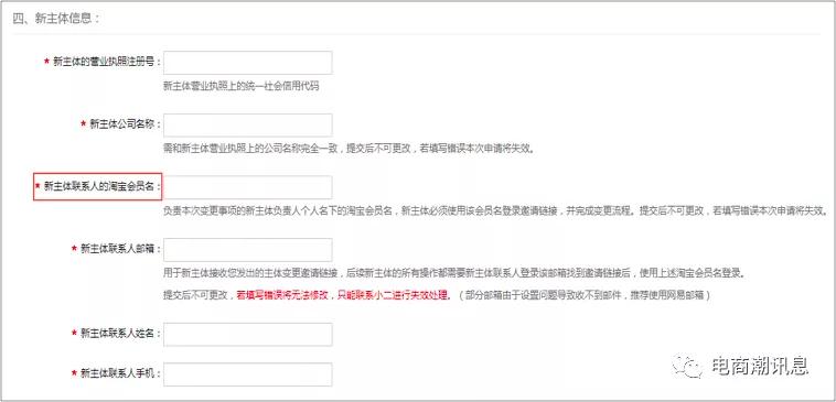 天猫变更主体需要什么条件,天猫店主体变更需要什么条件