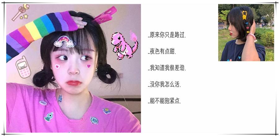 “我的心上人呢”小可爱网名，对面的男孩子，你让我心动