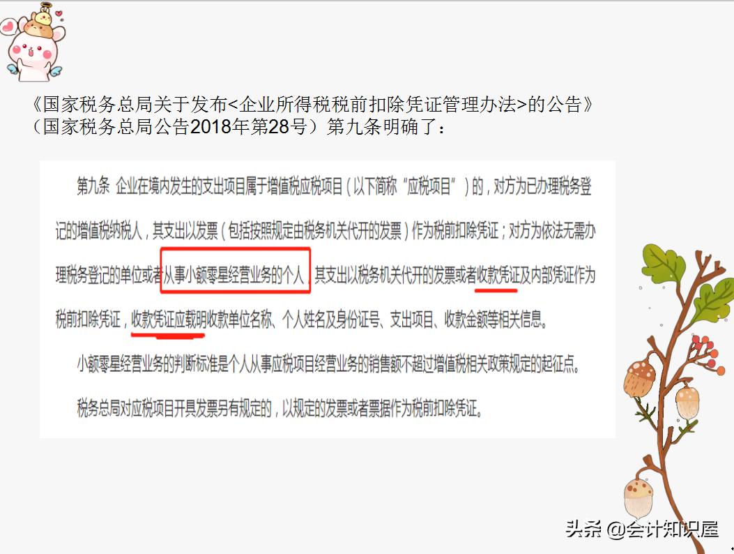 出纳开收据注意事项有哪些,收据收回来了怎么处理