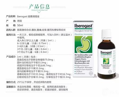 藿香正气水在国外火了,藿香正气水国外的替代品