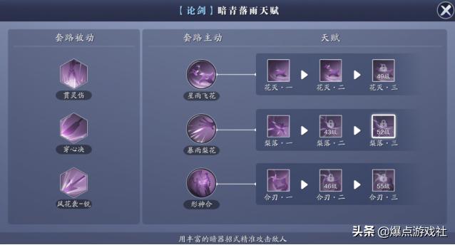 天刀唐门pk这么弱吗,天刀手游唐门pvp怎么打