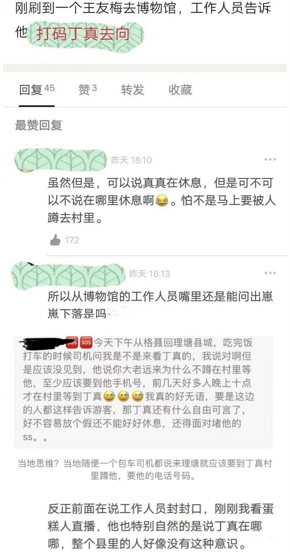 羞不知耻后续,羞不羞耻