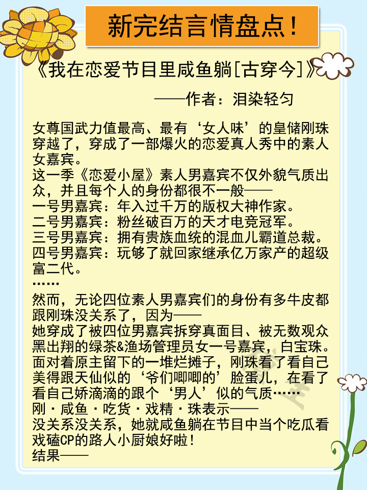 又甜又撩的言情小说,6本高甜言情小说女宠男