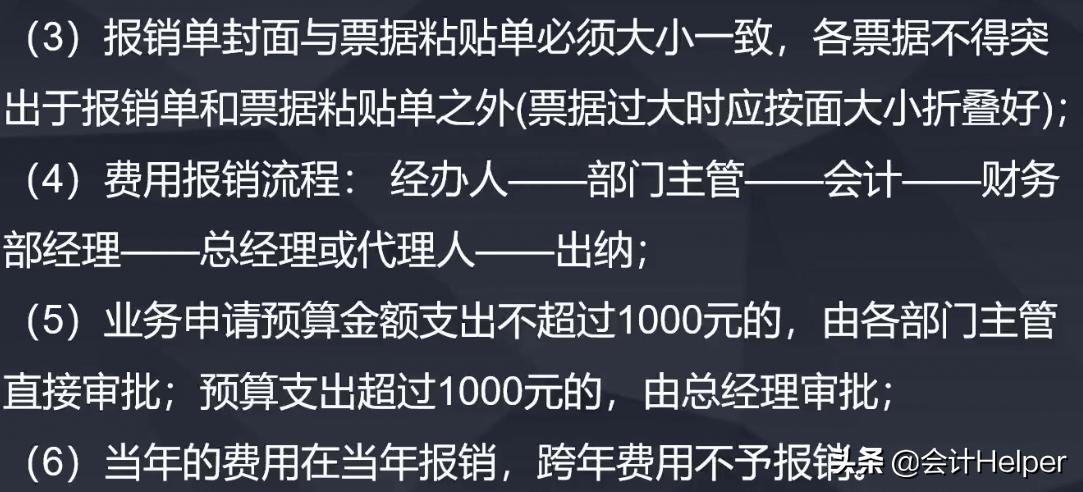 费用报销计入管理费用吗,费用报销不用交税吗