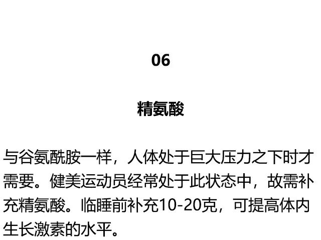 健身补剂你不了解~别说你健过身