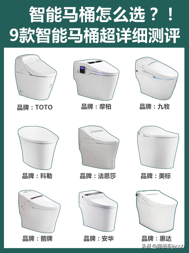 智能马桶怎么选择最好,用过几款智能马桶才总结出来