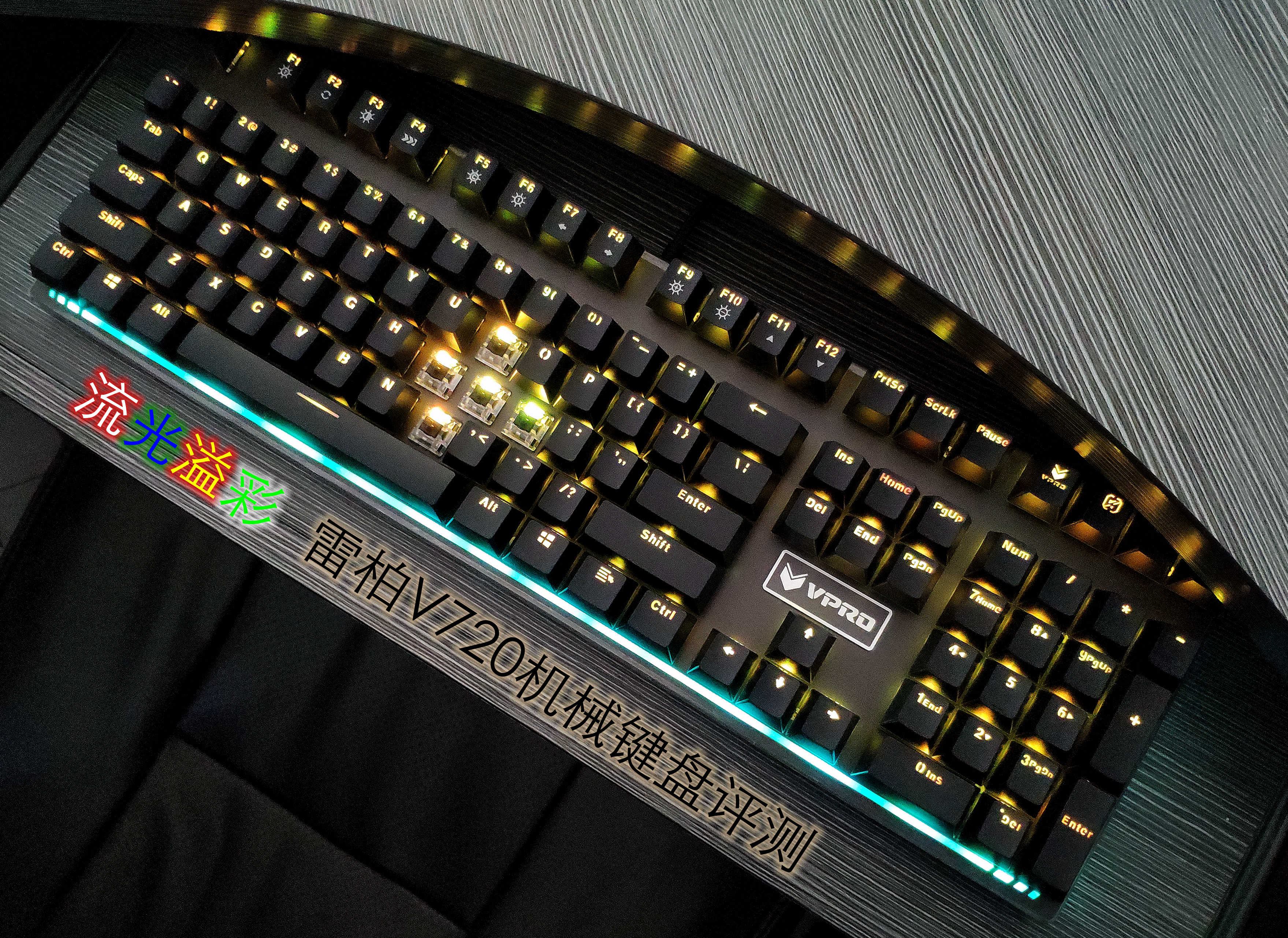 雷柏v720键盘灯光关闭,雷柏rapoov720s机械键盘